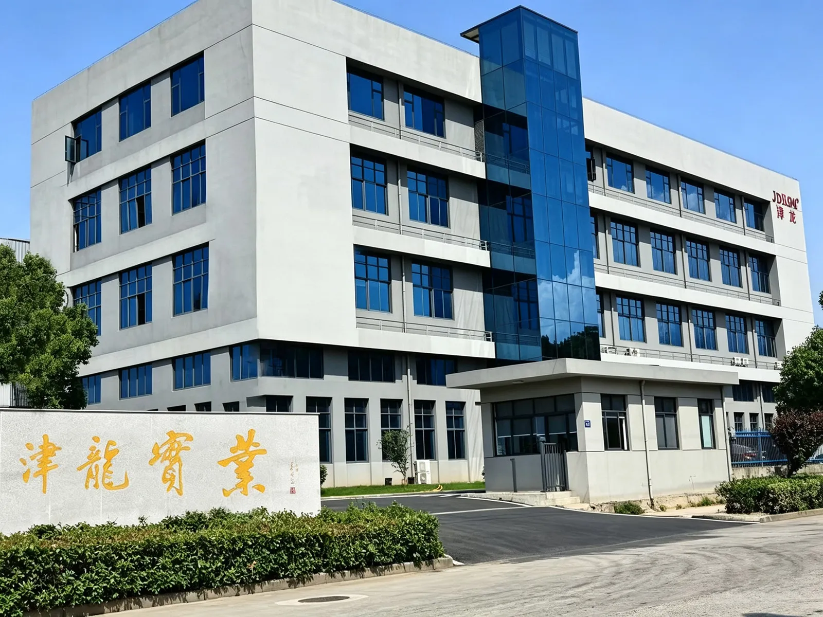 企业简介