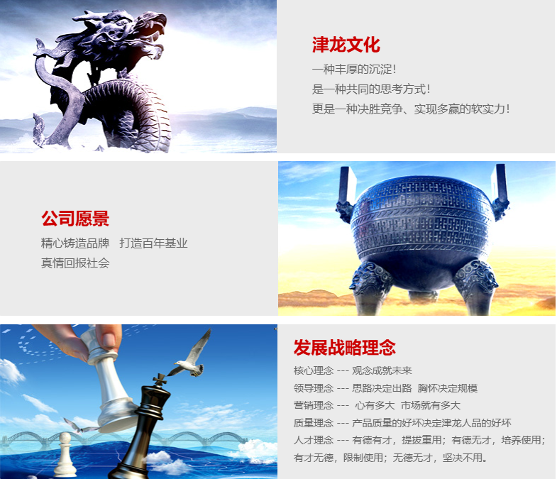企业文化