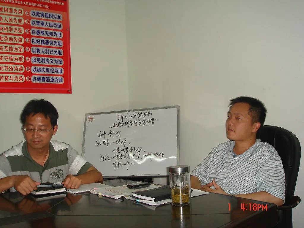 上党课 迎七一
