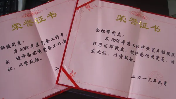 喜讯