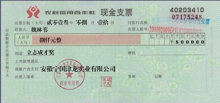 我公司发放“立志成才”奖学金