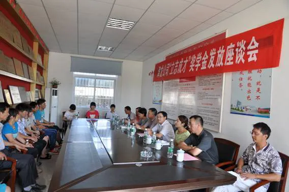 我公司发放“立志成才”奖学金