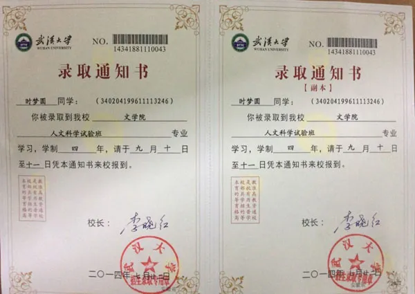 爱心奉献 圆梦学子