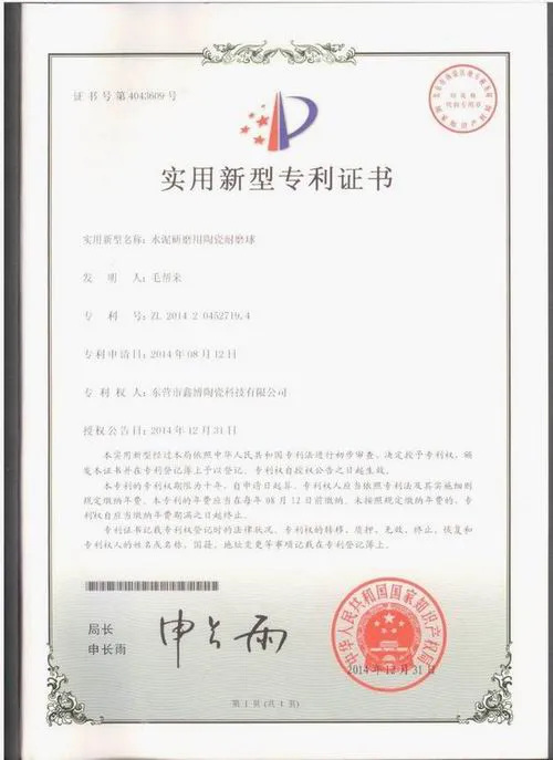 水泥用陶瓷耐磨球发明团队核心成员正式加盟津龙铸业集团