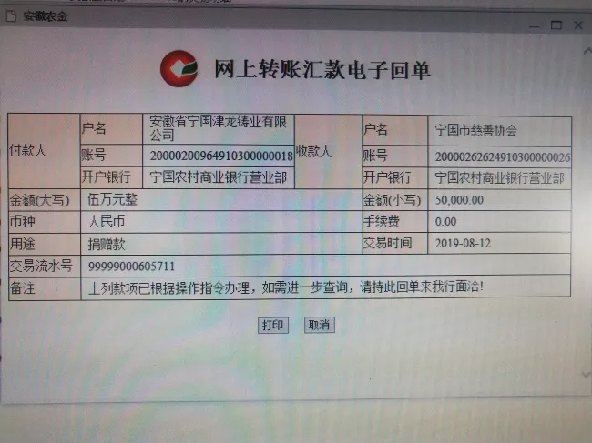 爱与责任 津龙永铸