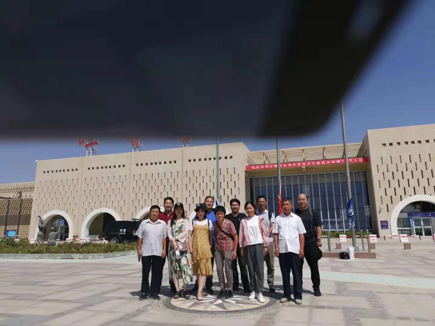 津龙公司组织员工旅游活动