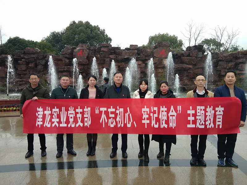 牢记红船精神 昂首再续辉煌