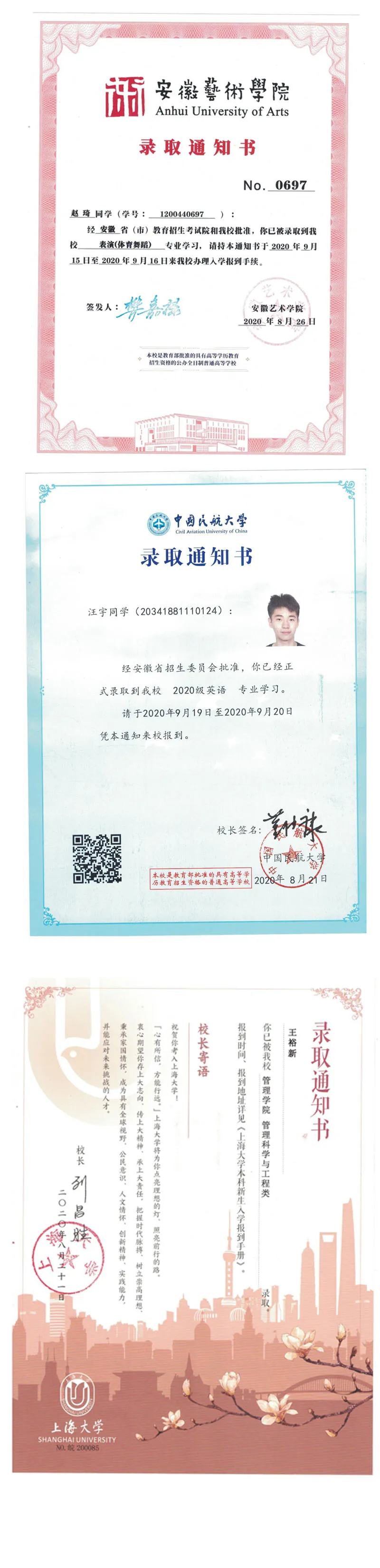 十年寒窗日，金榜题名时