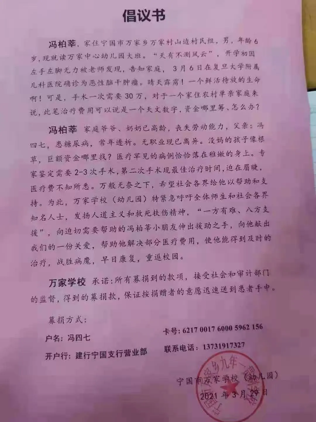 “爱”我们一直在传递