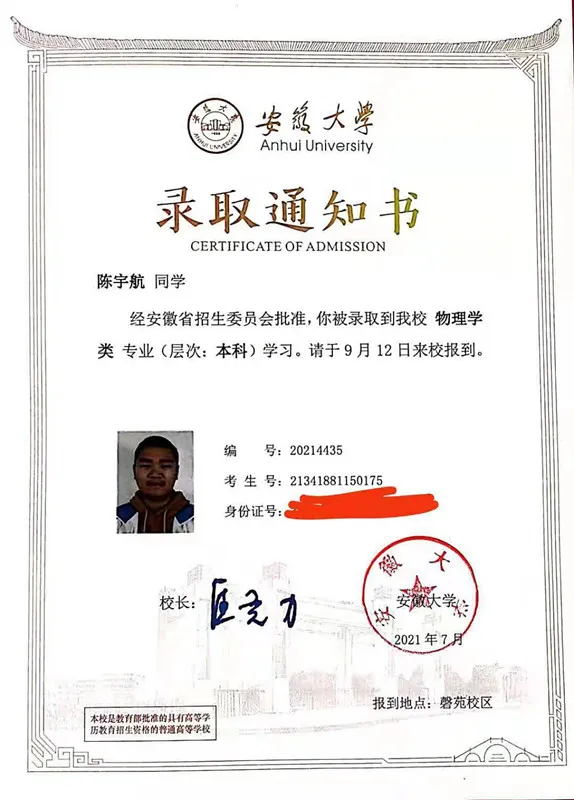 励志结硕果 关爱筑梦圆