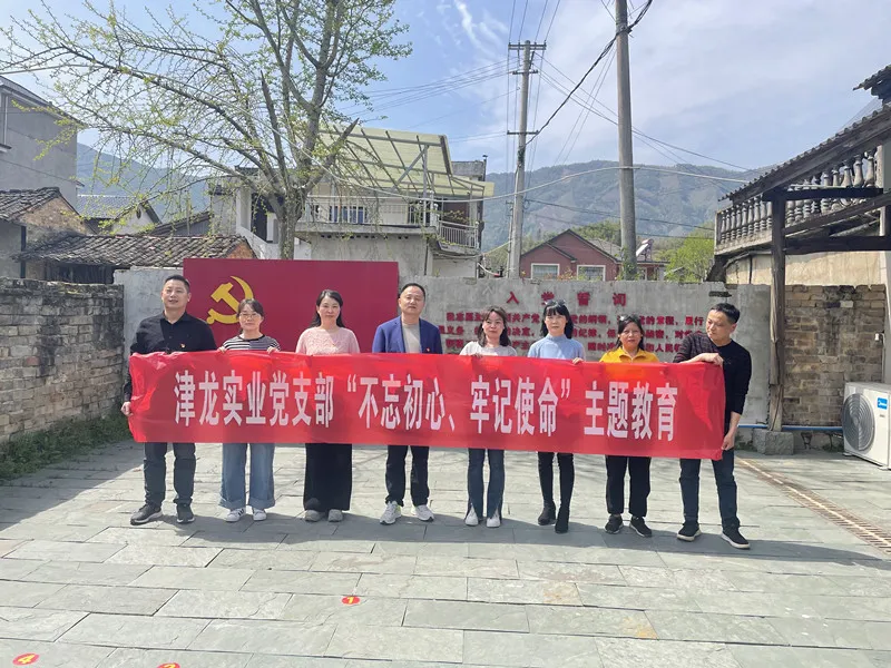 “遵循”先辈足迹 “共谋”津龙跃升