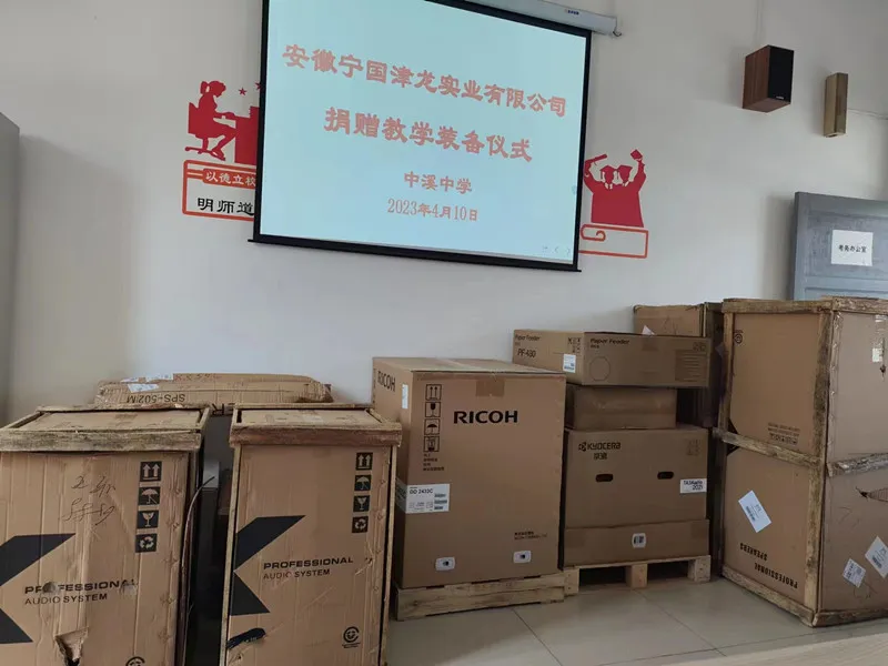 助学之旅再启航