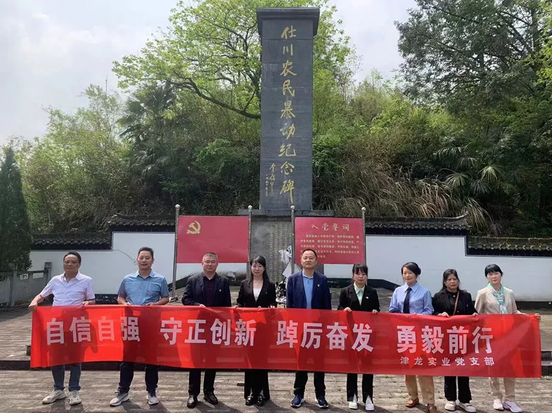 追随先辈足迹 扬起奋进之帆 追随先辈足迹 扬起奋进之帆