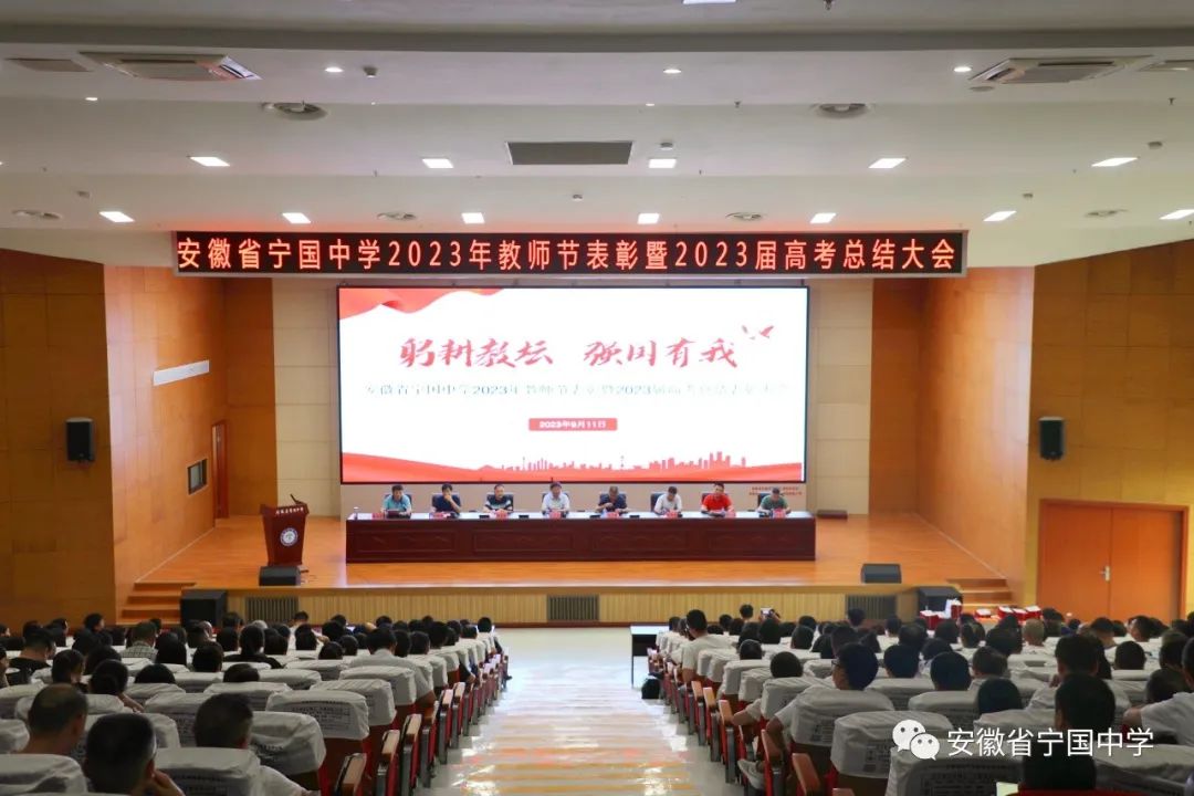 又见橘黄橙绿  最美桃李芬芳——津龙实业向宁国中学捐赠教育奖励基金