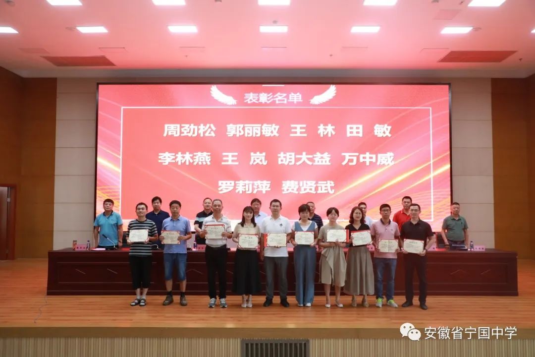 又见橘黄橙绿  最美桃李芬芳——津龙实业向宁国中学捐赠教育奖励基金