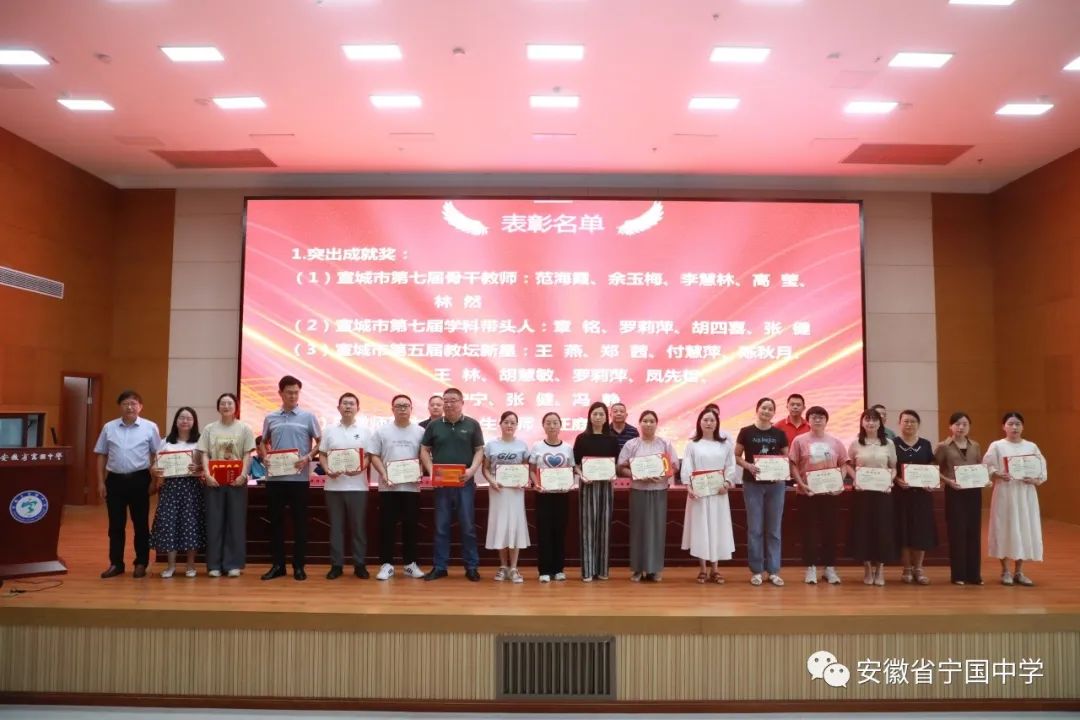 又见橘黄橙绿  最美桃李芬芳——津龙实业向宁国中学捐赠教育奖励基金