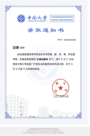 津龙员工子女高考路上再奏凯歌 津龙员工子女高考路上再奏凯歌