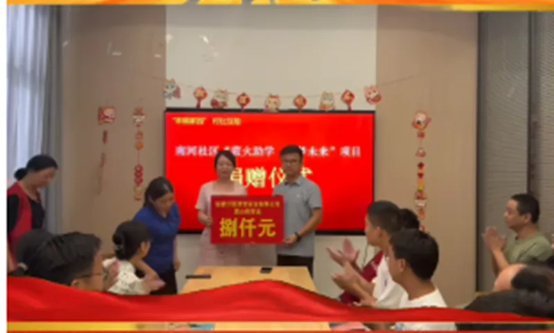 为学子辅照前路 为教育助力前行