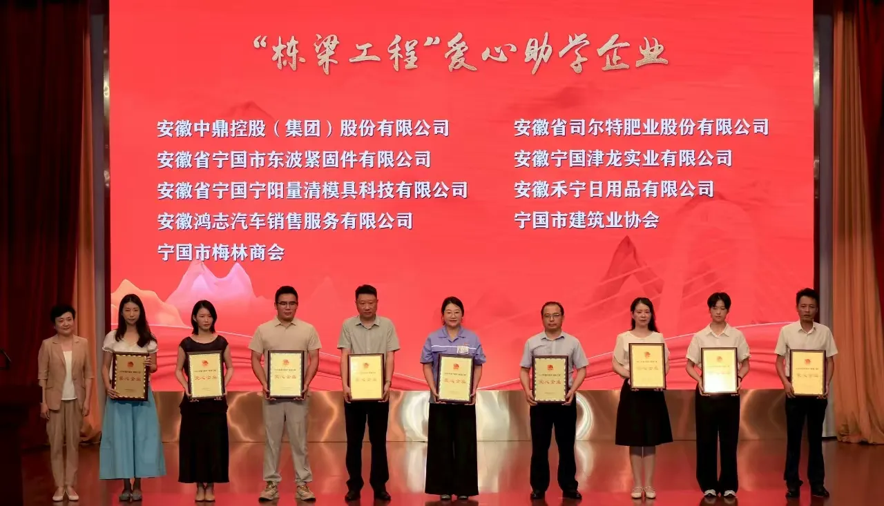 从社会公益到员工关怀，津龙爱心助学之路行稳致远